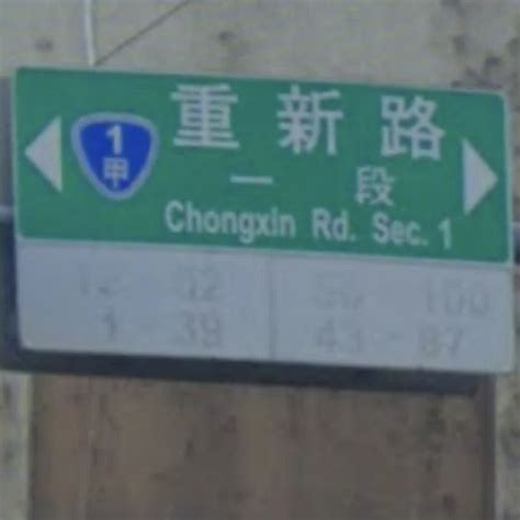 重新路一段 fafa